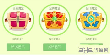 球球大作战电脑版
