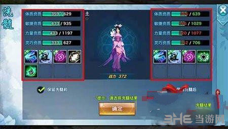 剑侠情缘手游电脑版