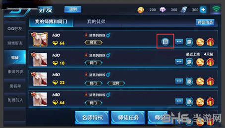 王者荣耀电脑版3