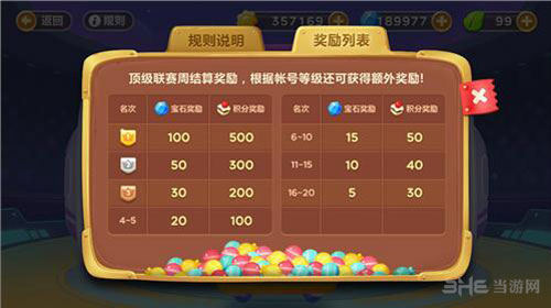 保卫萝卜3截图3