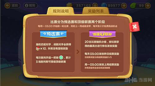 保卫萝卜3截图2