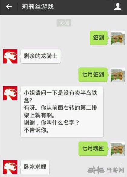 刀塔传奇
