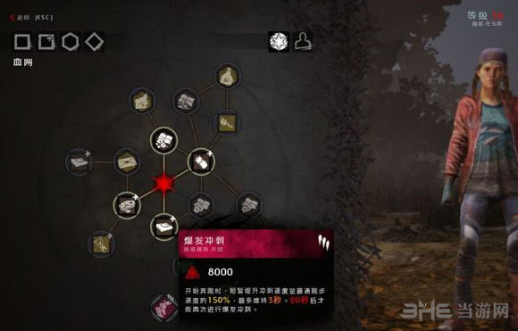 黎明杀机段位有什么用1