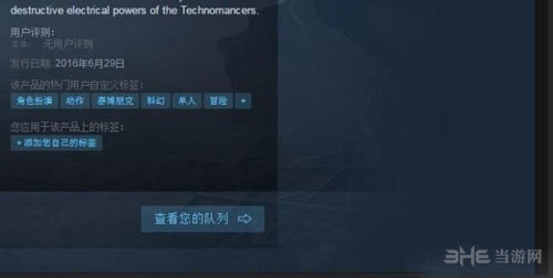 机械巫师截图1