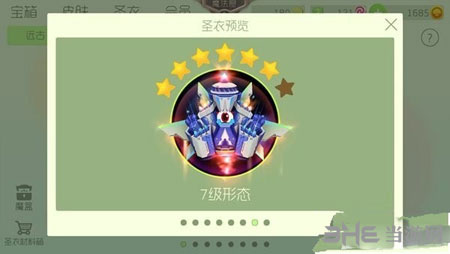 球球大作战电脑版2