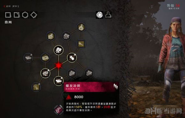 黎明杀机粉色齿轮技能有什么用攻略详解1