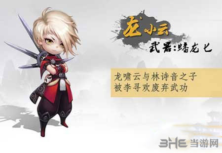 小李飞刀手游