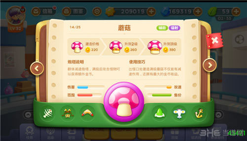 保卫萝卜3截图2