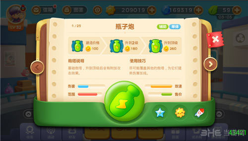保卫萝卜3截图1