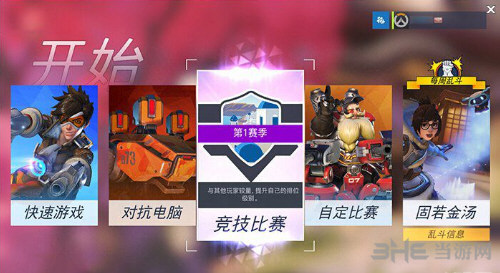 守望先锋多少级可以打天梯竞技模式 为什么打不了排位1