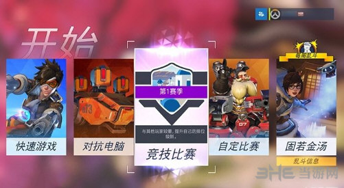 守望先锋天梯级数要求详解 多少级数能打天梯 1