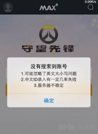 守望先锋max+数据为什么更新不了 max+什么时候恢复2