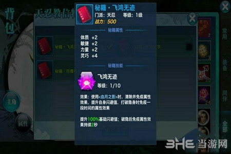 剑侠情缘手游电脑版