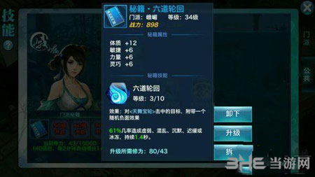 剑侠情缘手游电脑版