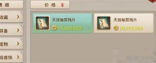 问道手游截图1