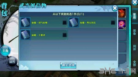 剑侠情缘手游电脑版