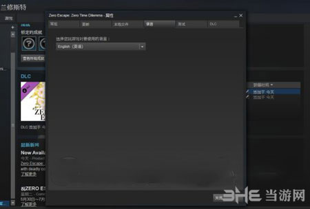 极限脱出3:零时困境