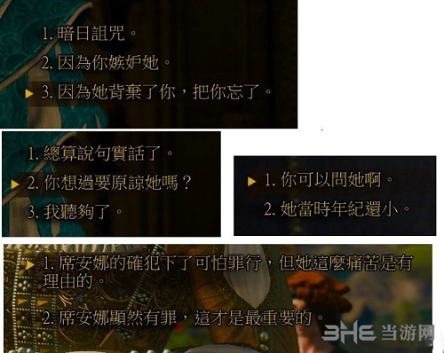 巫师3截图1