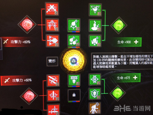 巫师3血与酒截图1