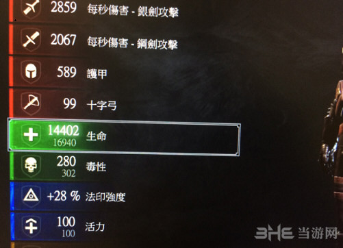 巫师3血与酒截图3