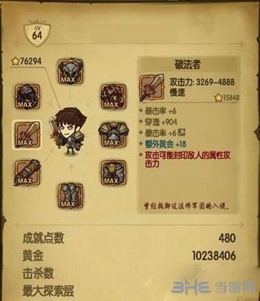 贪婪洞窟