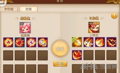 梦幻西游无双版召唤兽继承攻略解析1
