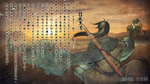 侠客风云传截图1