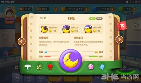 保卫萝卜3电脑版月亮炮塔