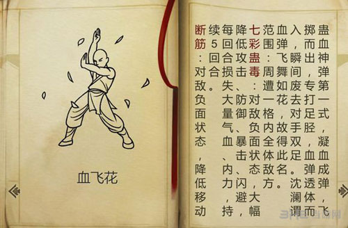 侠客风云传截图4