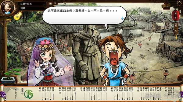 侠客风云传薇霓攻略1