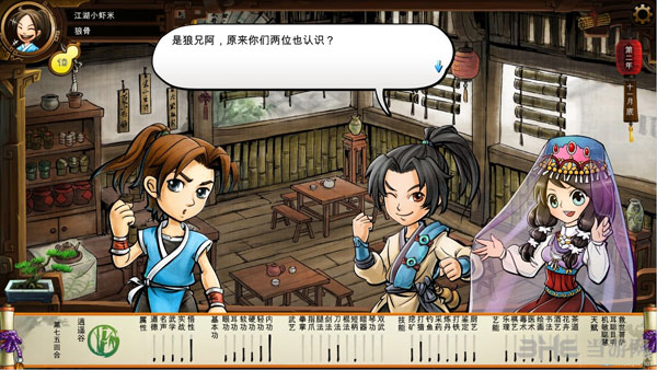 侠客风云传薇霓攻略2
