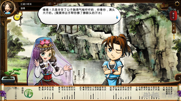侠客风云传薇霓攻略3