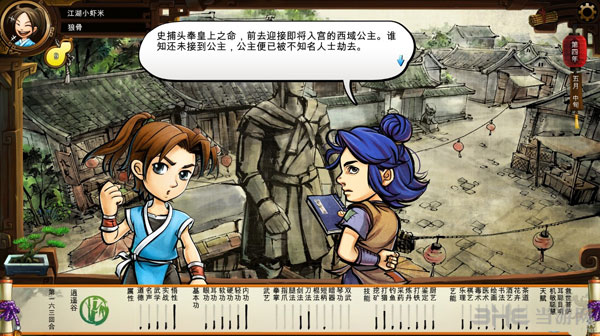 侠客风云传薇霓攻略4