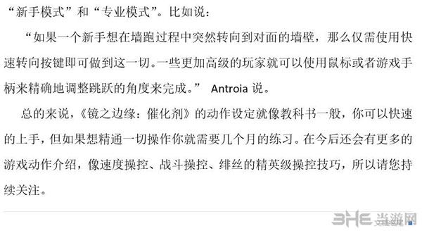 镜之边缘催化剂操作方法3