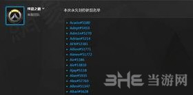 守望先锋开挂作弊永远被封号 被封号了还能解封吗2