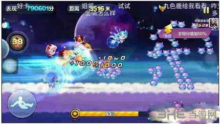 天天酷跑电脑版2