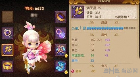 梦幻西游无双版玄彩娥宝石搭配推荐分享 玄彩娥怎么搭配宝石1