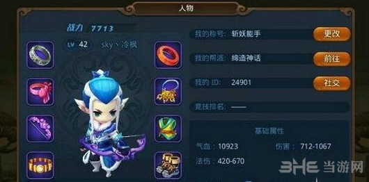 梦幻西游无双版杀破狼宝石搭配推荐指南 杀破狼怎么搭配宝石1