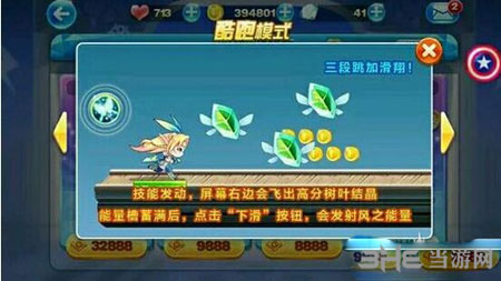 天天酷跑电脑版