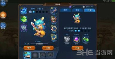 梦幻西游无双版帮派繁荣度提高方法说明1
