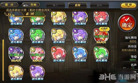 乖离性百万亚瑟王电脑版