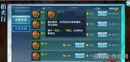 剑侠情缘手游