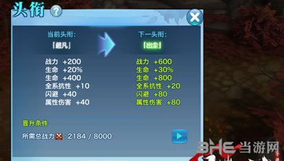 剑侠情缘手游2