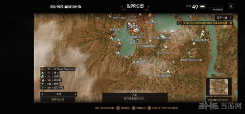 巫师3截图1