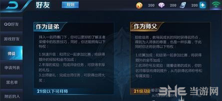 王者荣耀电脑版