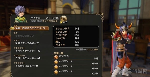 勇者斗恶龙英雄2装备推荐1