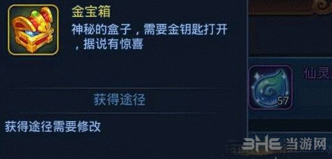 梦幻西游无双版金箱子获得方法及奖励说明介绍1