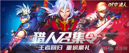 时空猎人电脑版