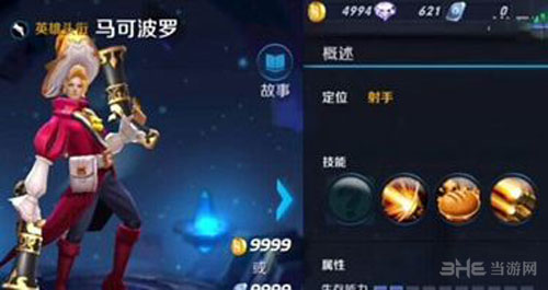 王者荣耀截图1