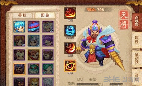 梦幻西游无双版天将打书选择解析 天将怎么打书1